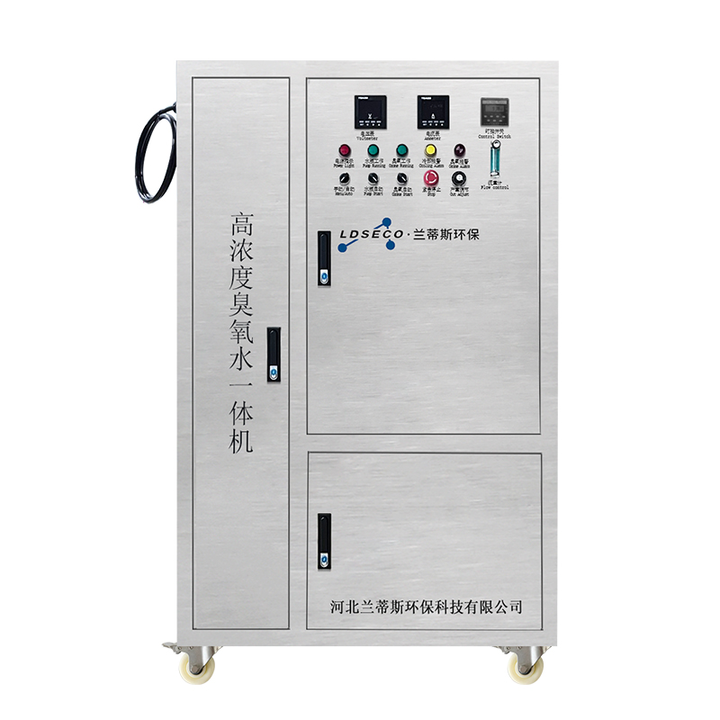 蘭蒂斯高濃度臭氧水一體機(jī)特點(diǎn)