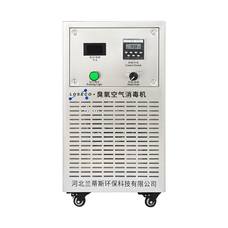 移動(dòng)式臭氧發(fā)生器（空間消毒）